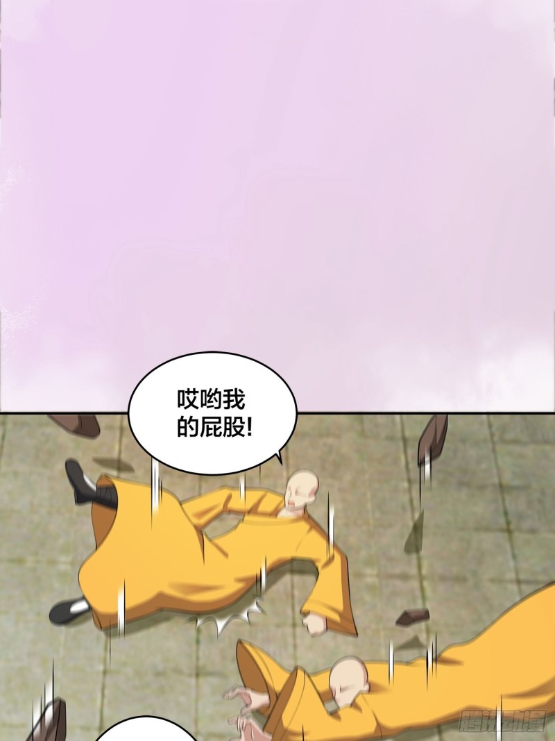 🍚修仙之人在都市（修仙修后宫） 第111话 你打不过我 第7页