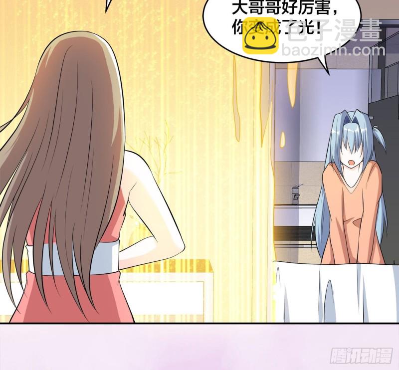 🍚修仙之人在都市（修仙修后宫） 第113话 小烨的按摩？ 第18页
