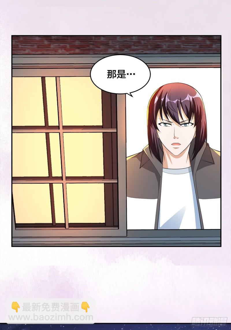 🍚修仙之人在都市（修仙修后宫） 第113话 小烨的按摩？ 第28页