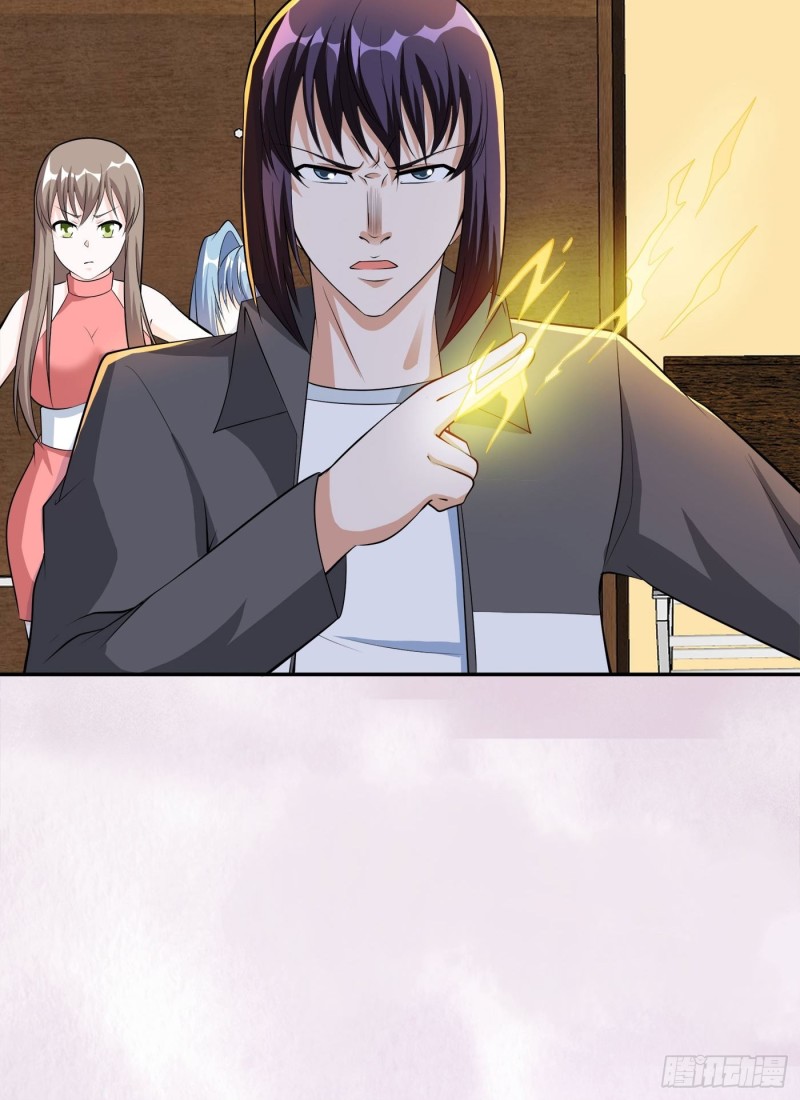 🍚修仙之人在都市（修仙修后宫） 第113话 小烨的按摩？ 第32页