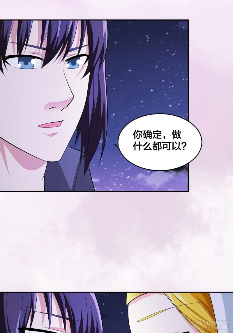 🍚修仙之人在都市（修仙修后宫） 第114话 爆衣的圣女 第12页