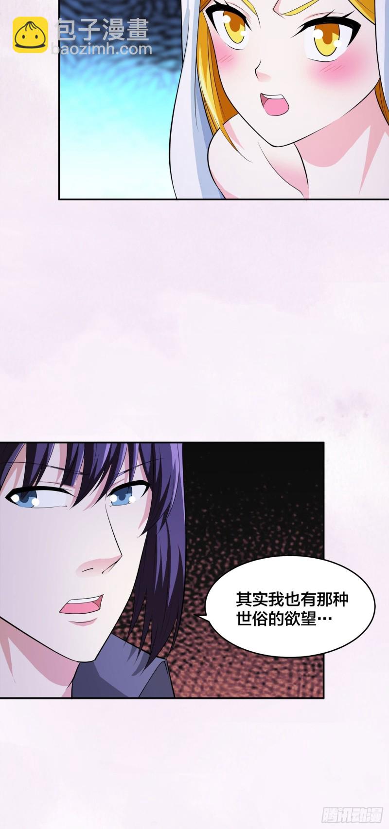 🍚修仙之人在都市（修仙修后宫） 第114话 爆衣的圣女 第15页