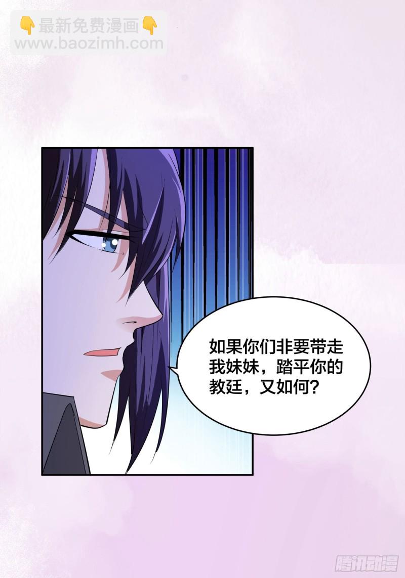 🍚修仙之人在都市（修仙修后宫） 第114话 爆衣的圣女 第19页