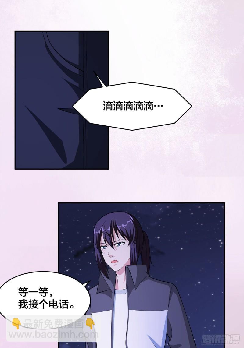 🍚修仙之人在都市（修仙修后宫） 第114话 爆衣的圣女 第22页