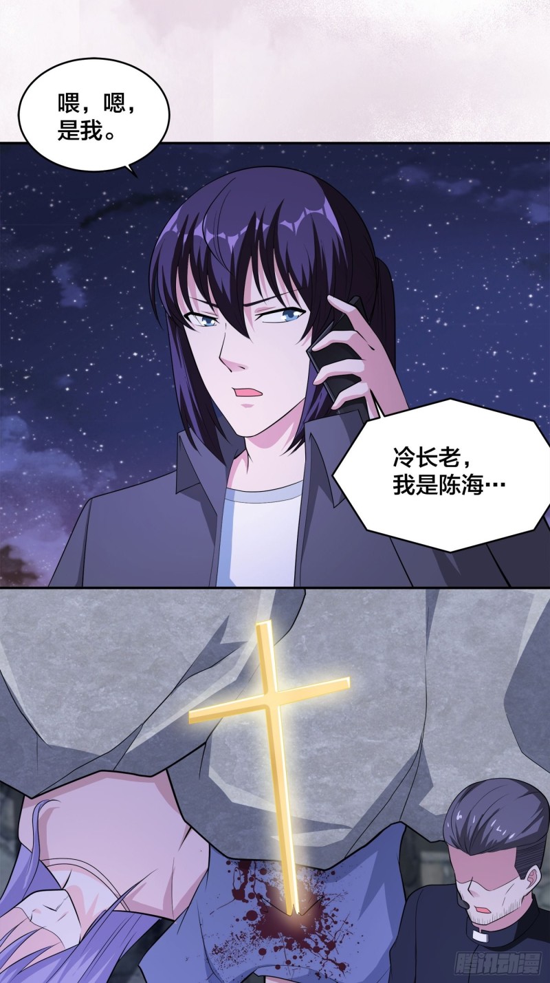 🍚修仙之人在都市（修仙修后宫） 第114话 爆衣的圣女 第26页