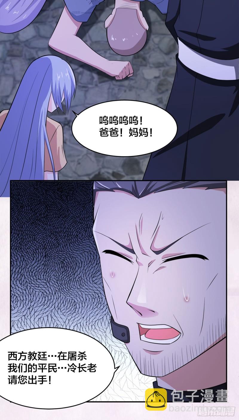🍚修仙之人在都市（修仙修后宫） 第114话 爆衣的圣女 第27页