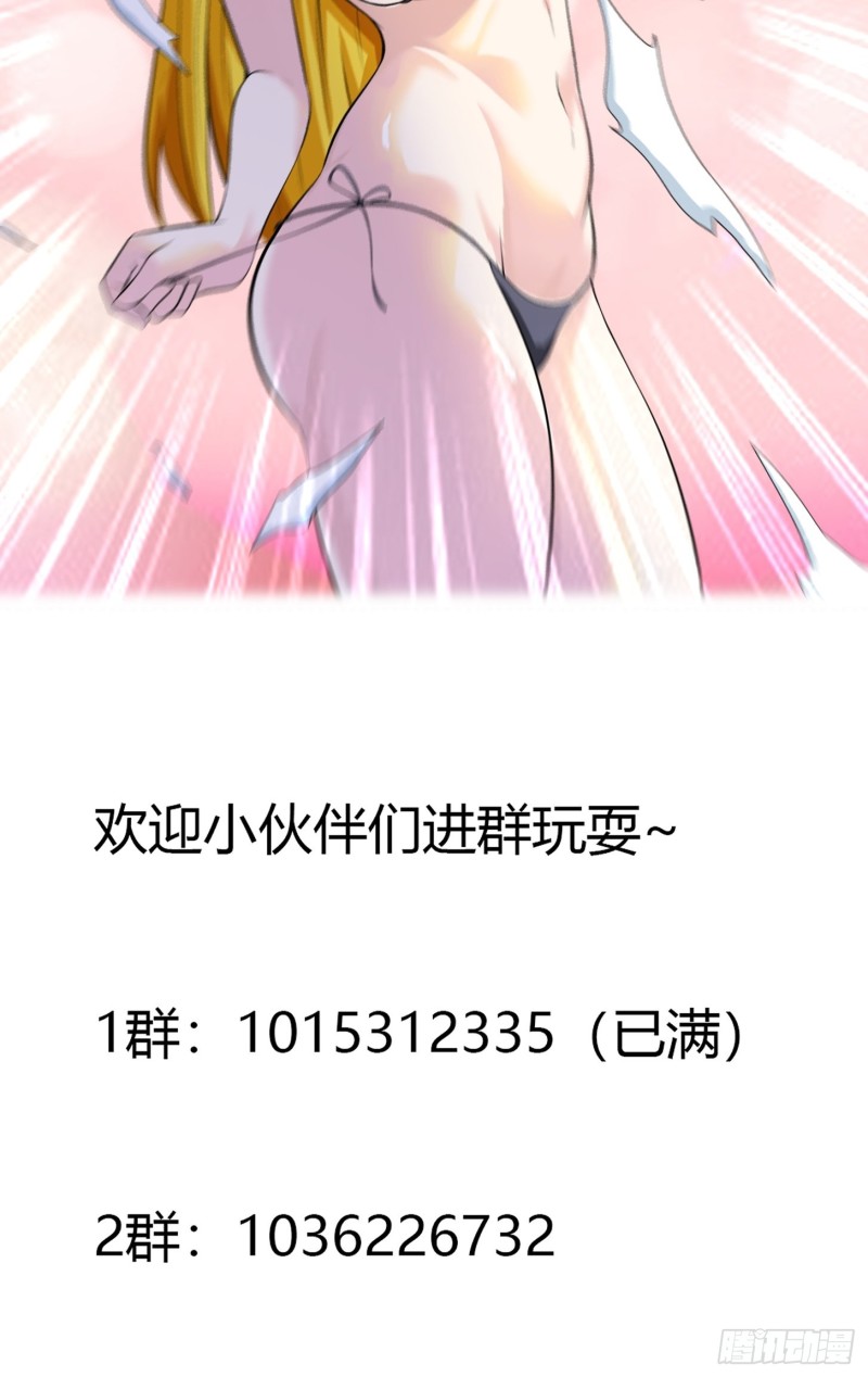 🍚修仙之人在都市（修仙修后宫） 第114话 爆衣的圣女 第30页