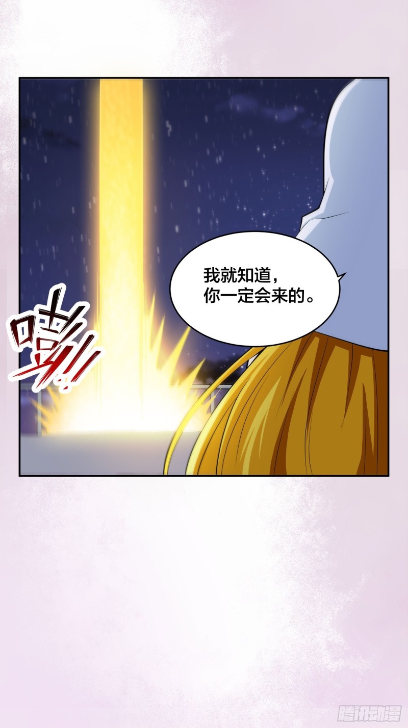 🍚修仙之人在都市（修仙修后宫） 第114话 爆衣的圣女 第4页