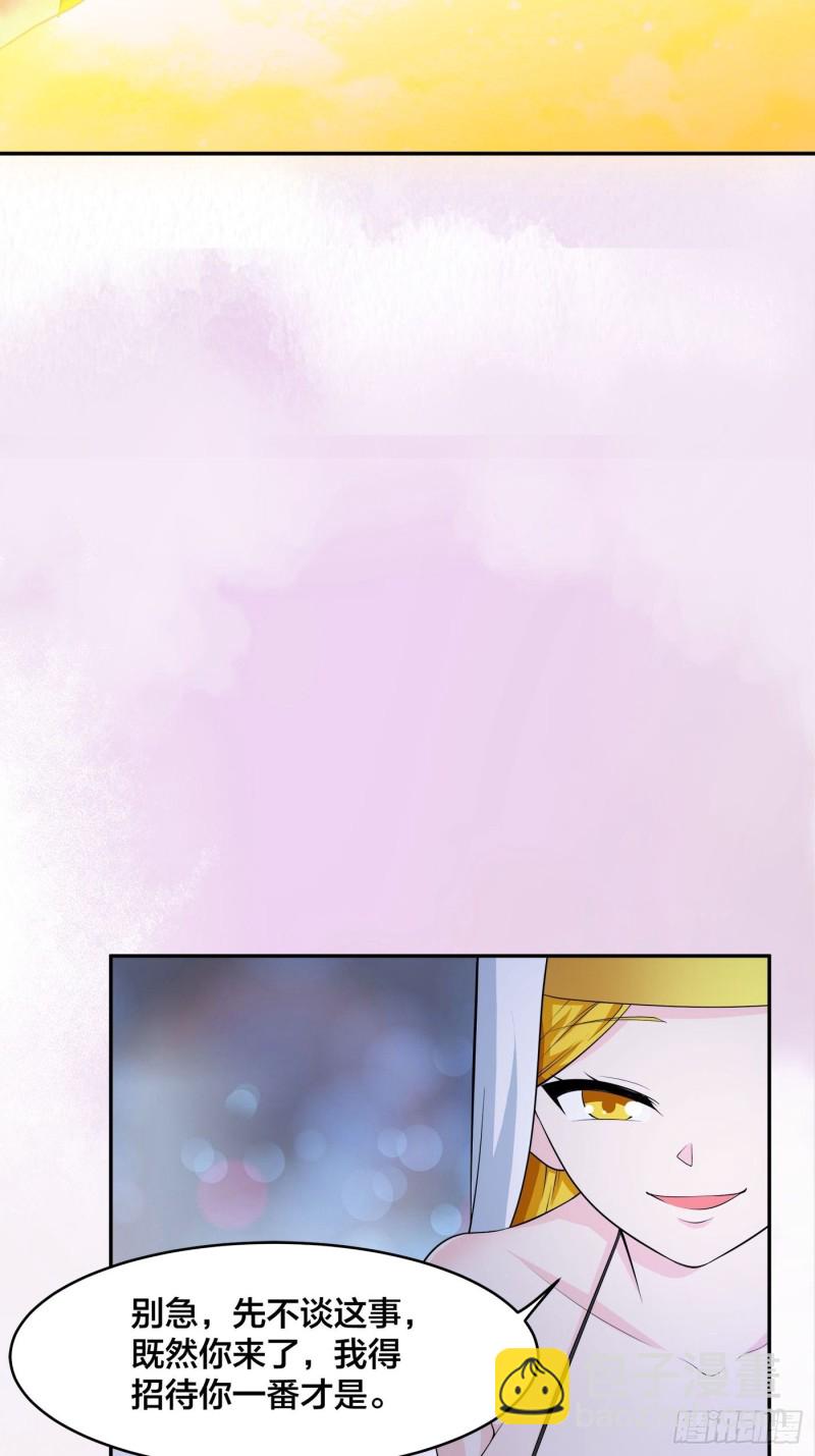 🍚修仙之人在都市（修仙修后宫） 第114话 爆衣的圣女 第6页