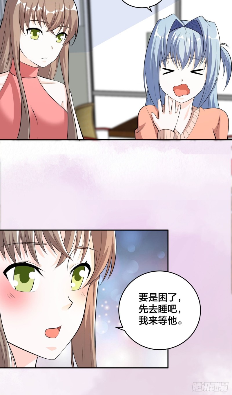 🍚修仙之人在都市（修仙修后宫） 第116话 周佳琪的心意 第12页
