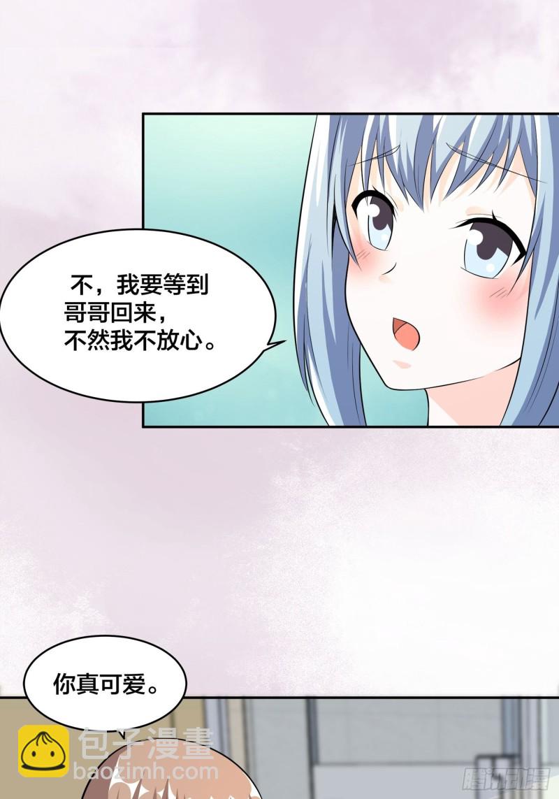 🍚修仙之人在都市（修仙修后宫） 第116话 周佳琪的心意 第13页