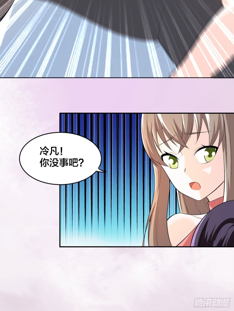 🍚修仙之人在都市（修仙修后宫） 第116话 周佳琪的心意 第18页