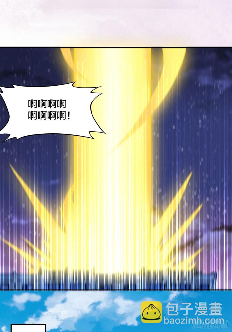 🍚修仙之人在都市（修仙修后宫） 第116话 周佳琪的心意 第2页