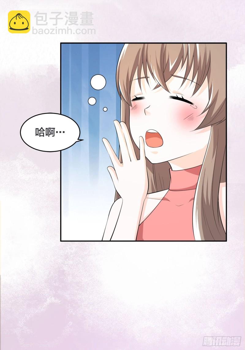 🍚修仙之人在都市（修仙修后宫） 第116话 周佳琪的心意 第22页