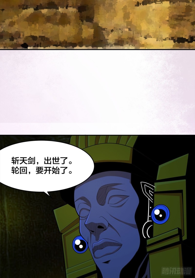 🍚修仙之人在都市（修仙修后宫） 第116话 周佳琪的心意 第4页