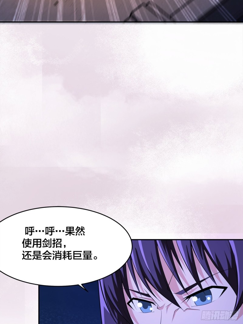 🍚修仙之人在都市（修仙修后宫） 第116话 周佳琪的心意 第7页