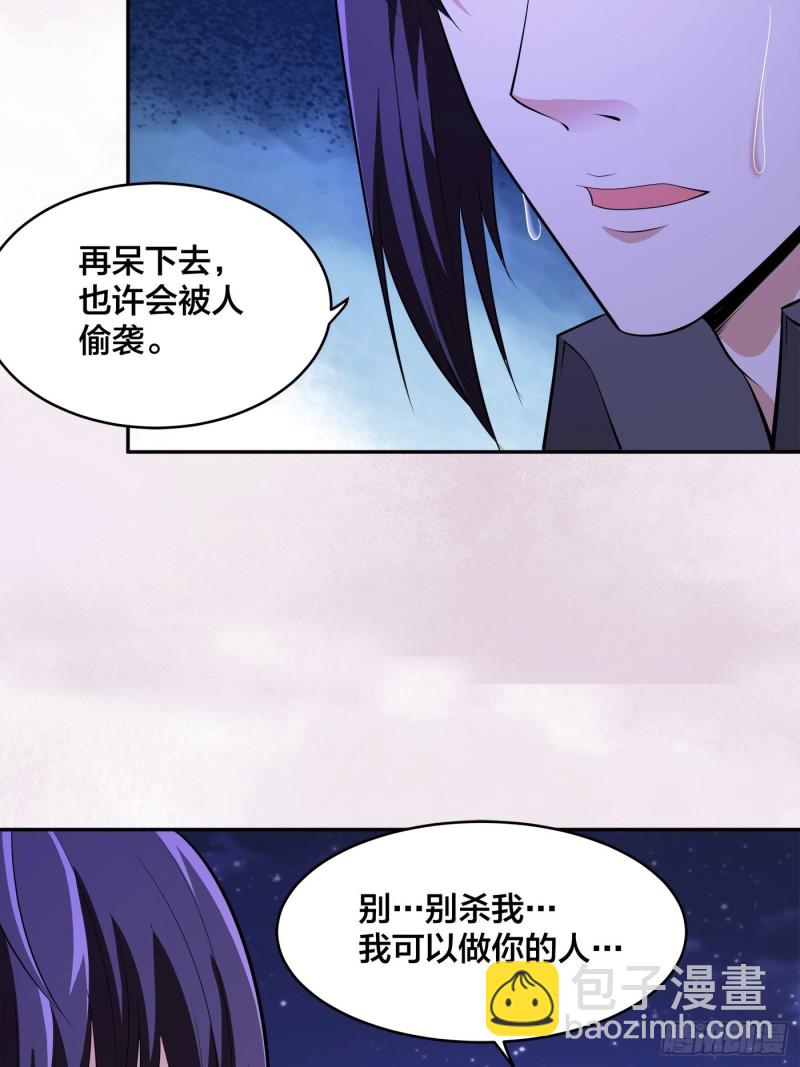 🍚修仙之人在都市（修仙修后宫） 第116话 周佳琪的心意 第8页
