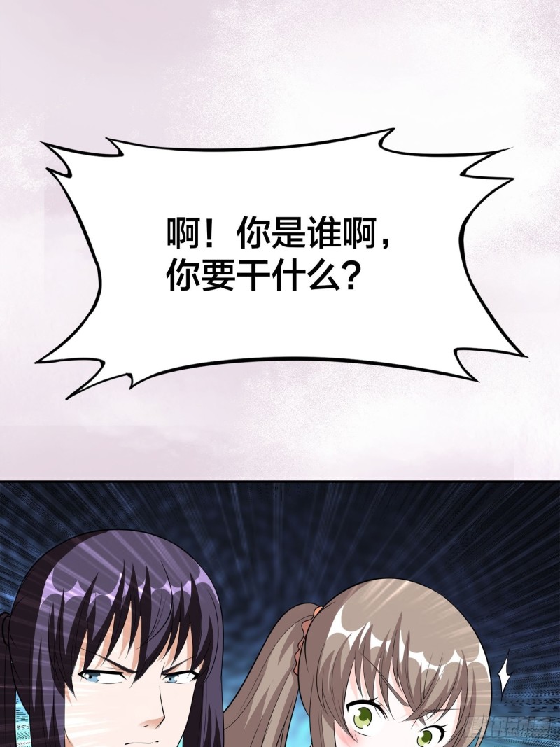 🍚修仙之人在都市（修仙修后宫） 第118话 空中绑架案 第13页