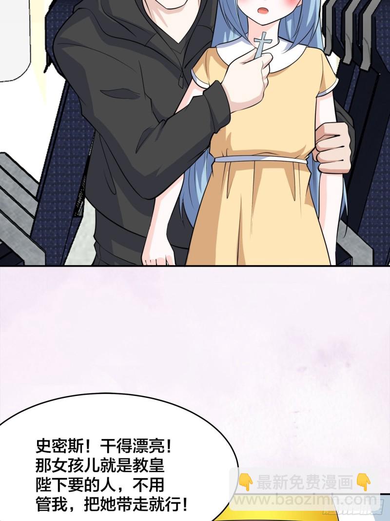 🍚修仙之人在都市（修仙修后宫） 第118话 空中绑架案 第15页