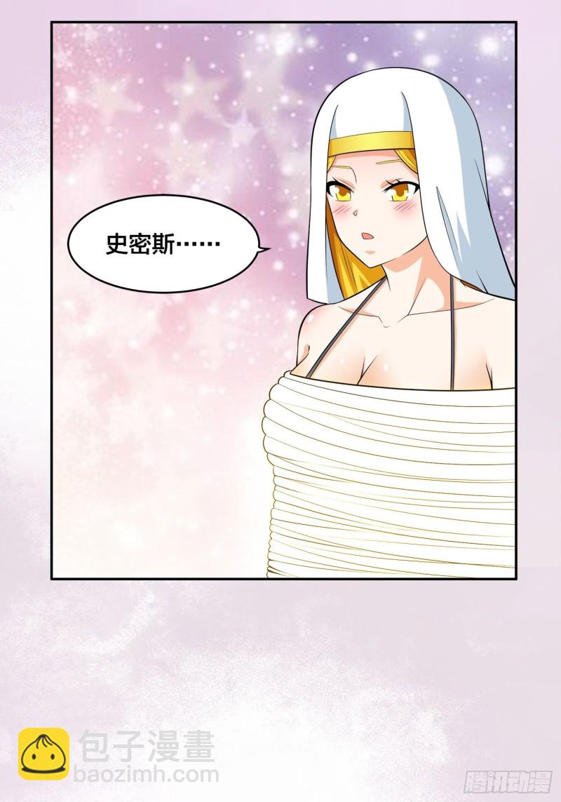 🍚修仙之人在都市（修仙修后宫） 第118话 空中绑架案 第18页
