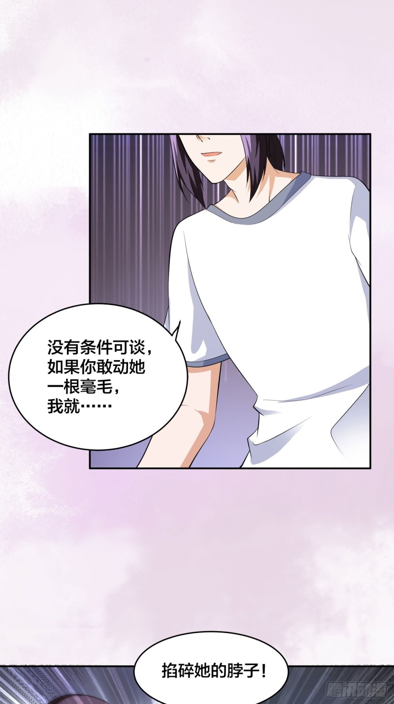 🍚修仙之人在都市（修仙修后宫） 第118话 空中绑架案 第20页