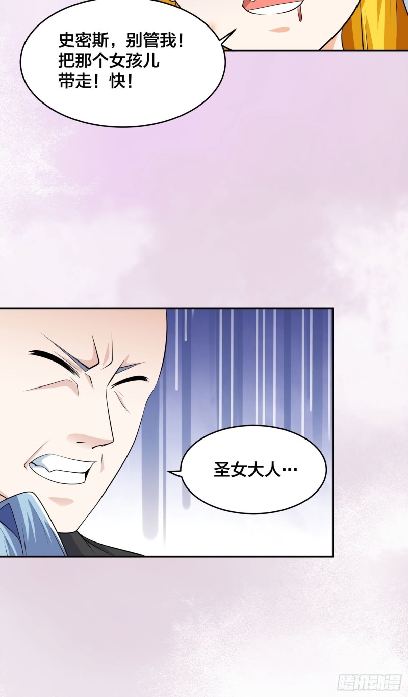 🍚修仙之人在都市（修仙修后宫） 第118话 空中绑架案 第25页