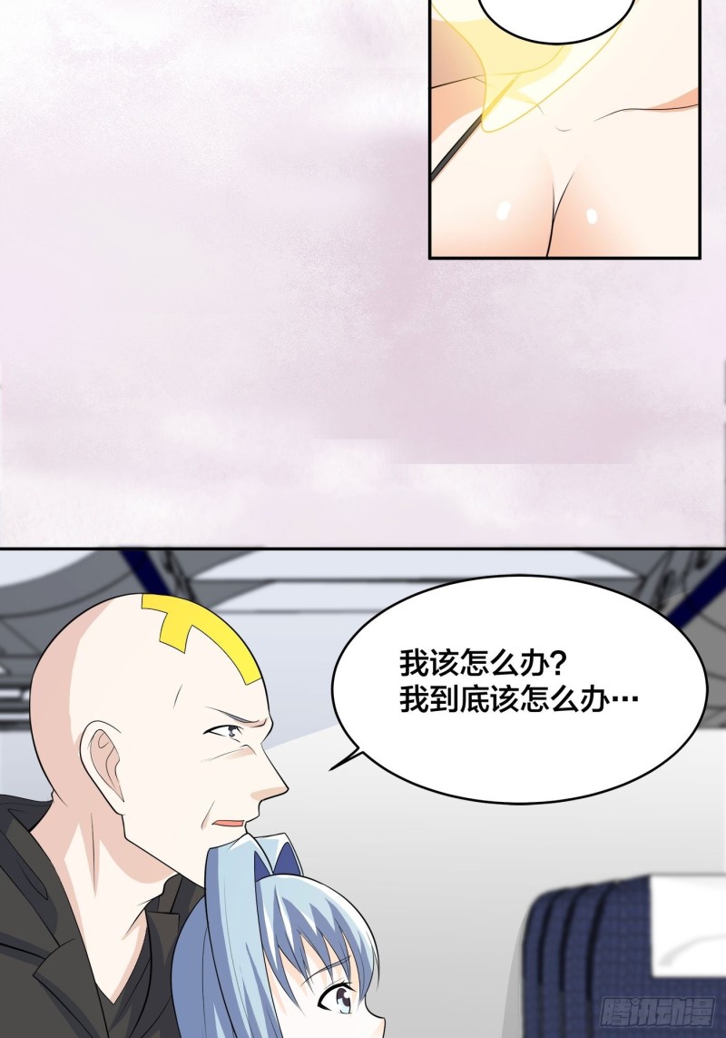 🍚修仙之人在都市（修仙修后宫） 第118话 空中绑架案 第27页