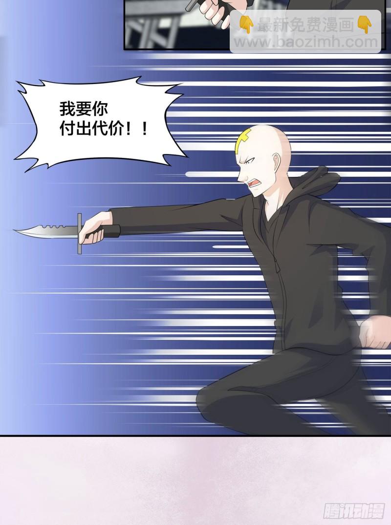 🍚修仙之人在都市（修仙修后宫） 第118话 空中绑架案 第32页