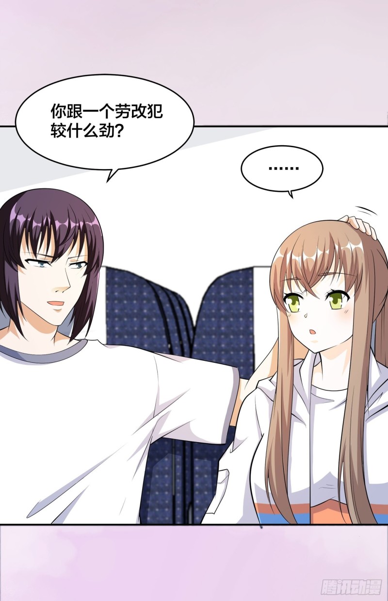 🍚修仙之人在都市（修仙修后宫） 第118话 空中绑架案 第5页