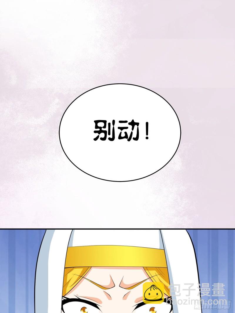 🍚修仙之人在都市（修仙修后宫） 第118话 空中绑架案 第9页