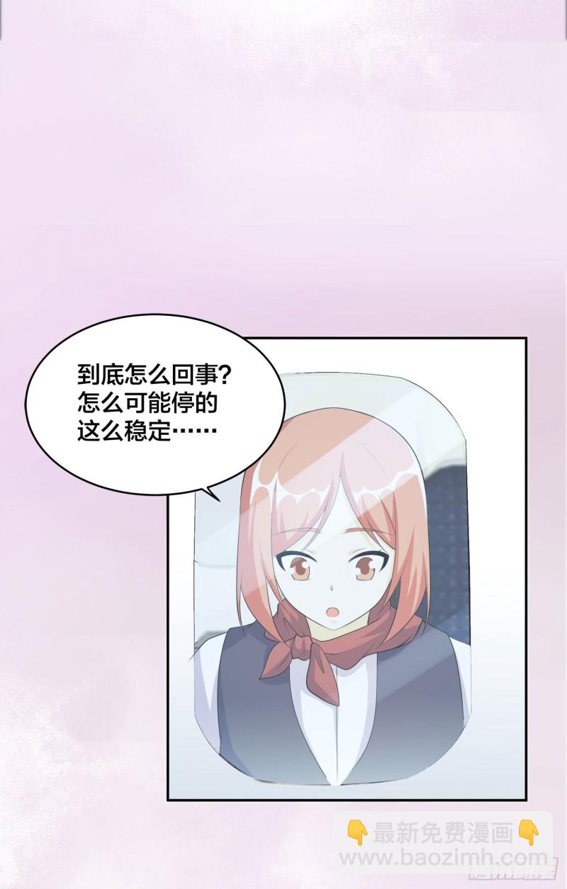 🍚修仙之人在都市（修仙修后宫） 第120话 神明再显灵！ 第10页