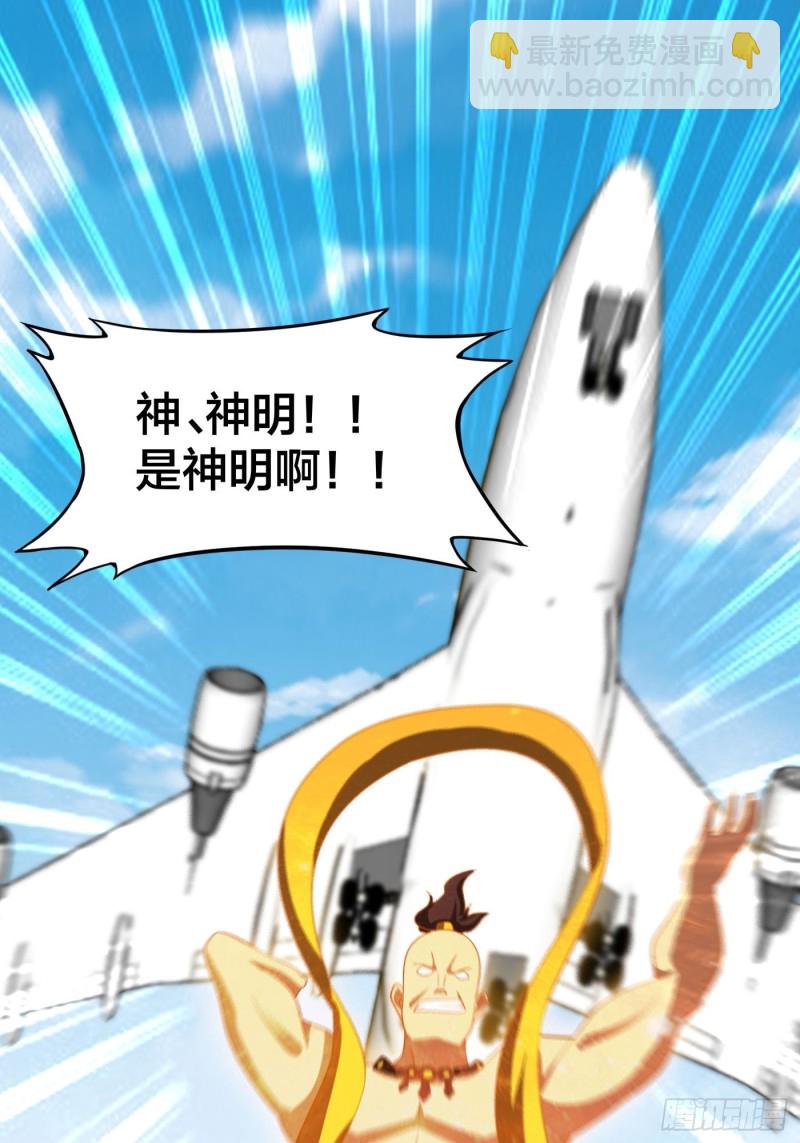 🍚修仙之人在都市（修仙修后宫） 第120话 神明再显灵！ 第12页