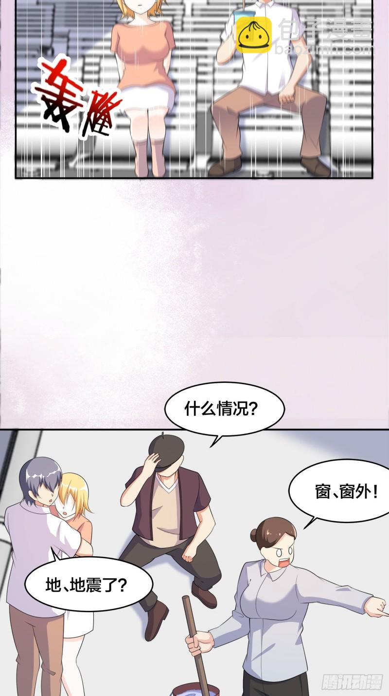 🍚修仙之人在都市（修仙修后宫） 第120话 神明再显灵！ 第15页