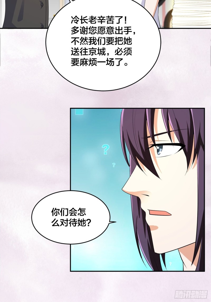 🍚修仙之人在都市（修仙修后宫） 第120话 神明再显灵！ 第19页