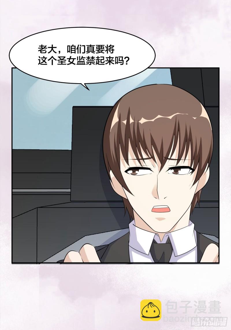 🍚修仙之人在都市（修仙修后宫） 第120话 神明再显灵！ 第24页