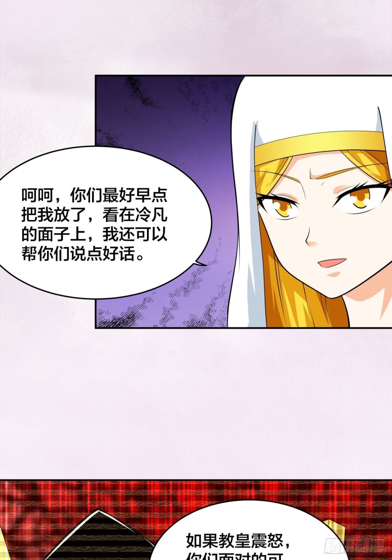 🍚修仙之人在都市（修仙修后宫） 第120话 神明再显灵！ 第26页