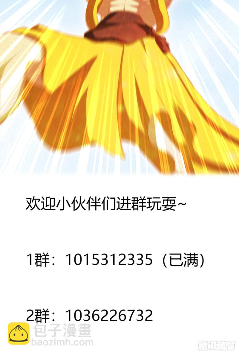 🍚修仙之人在都市（修仙修后宫） 第120话 神明再显灵！ 第30页