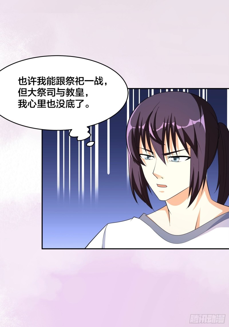 🍚修仙之人在都市（修仙修后宫） 第122话 小拳拳打死你！ 第10页