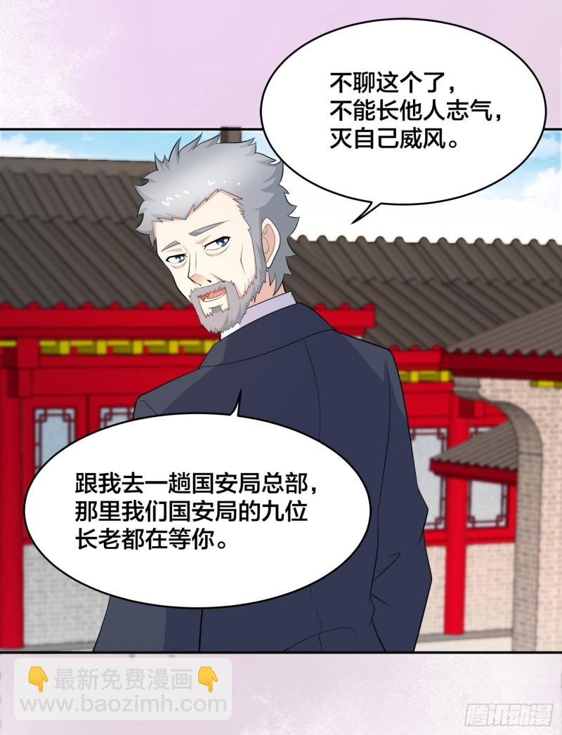 🍚修仙之人在都市（修仙修后宫） 第122话 小拳拳打死你！ 第11页