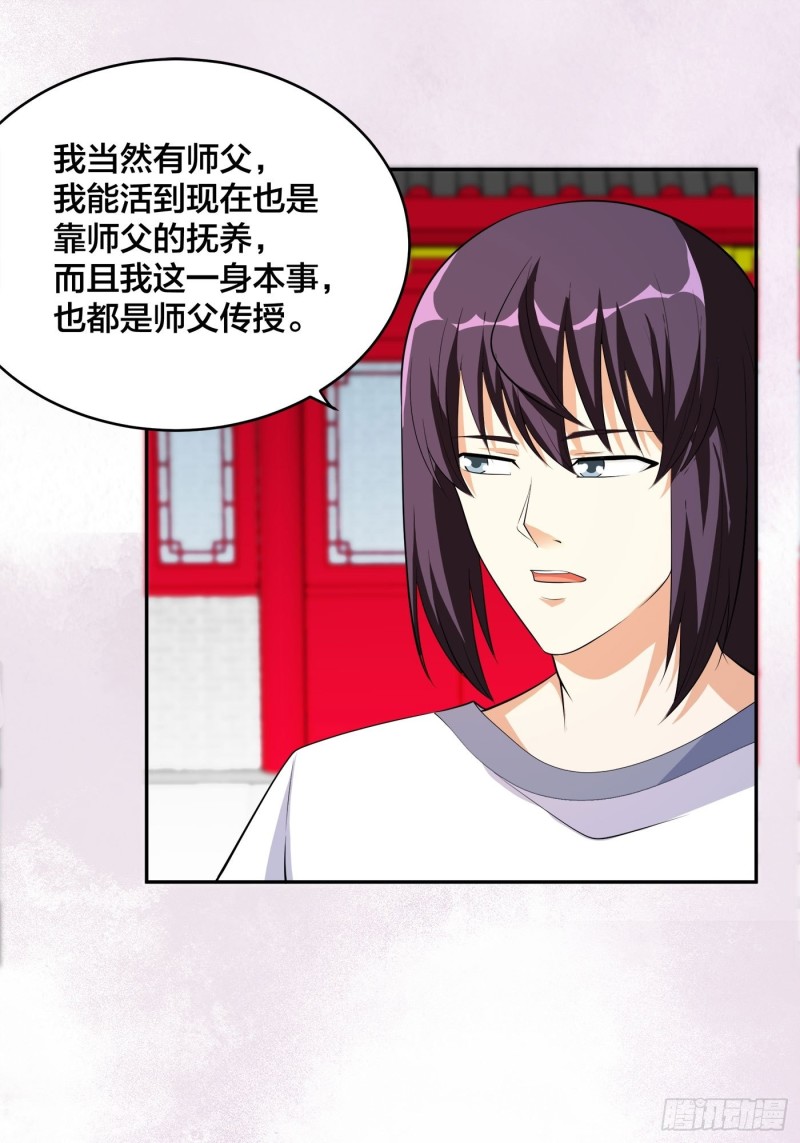 🍚修仙之人在都市（修仙修后宫） 第122话 小拳拳打死你！ 第2页