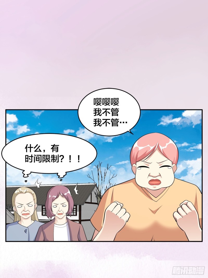 🍚修仙之人在都市（修仙修后宫） 第122话 小拳拳打死你！ 第22页
