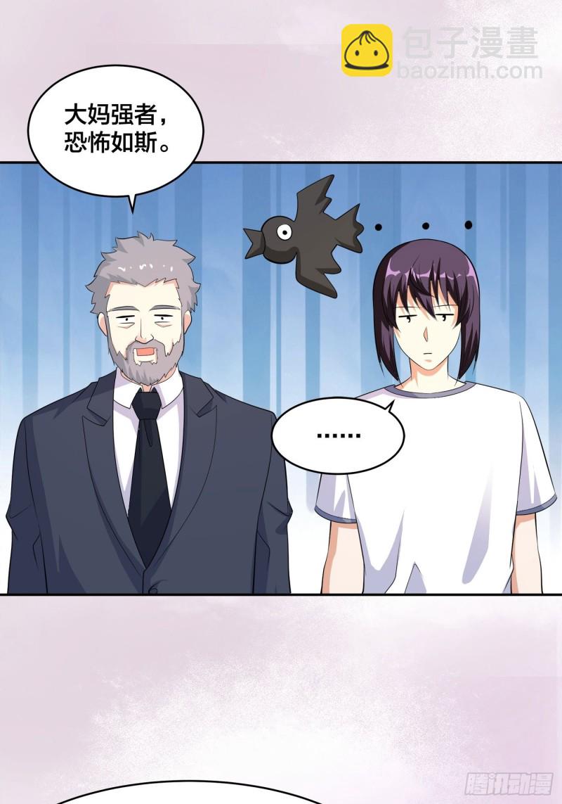 🍚修仙之人在都市（修仙修后宫） 第122话 小拳拳打死你！ 第24页
