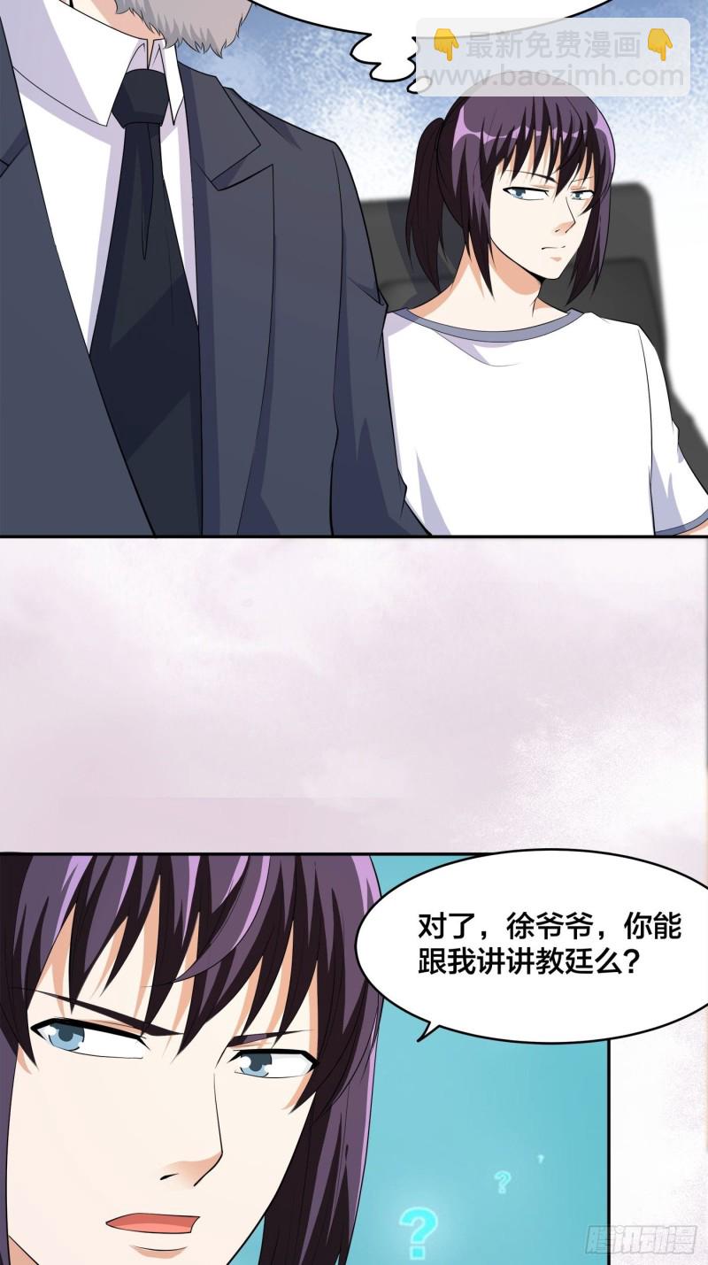 🍚修仙之人在都市（修仙修后宫） 第122话 小拳拳打死你！ 第6页