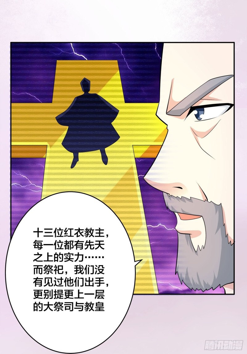 🍚修仙之人在都市（修仙修后宫） 第122话 小拳拳打死你！ 第9页