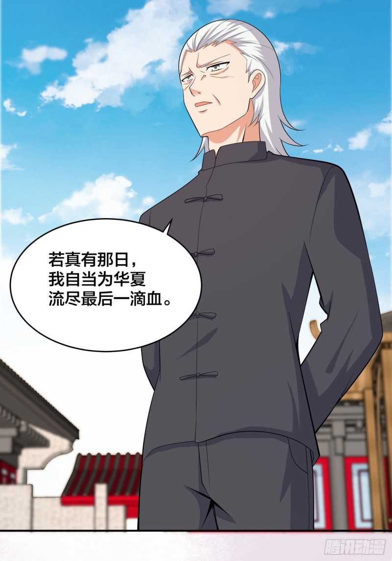 🍚修仙之人在都市（修仙修后宫） 第124话 用你的身子抵债！ 第10页
