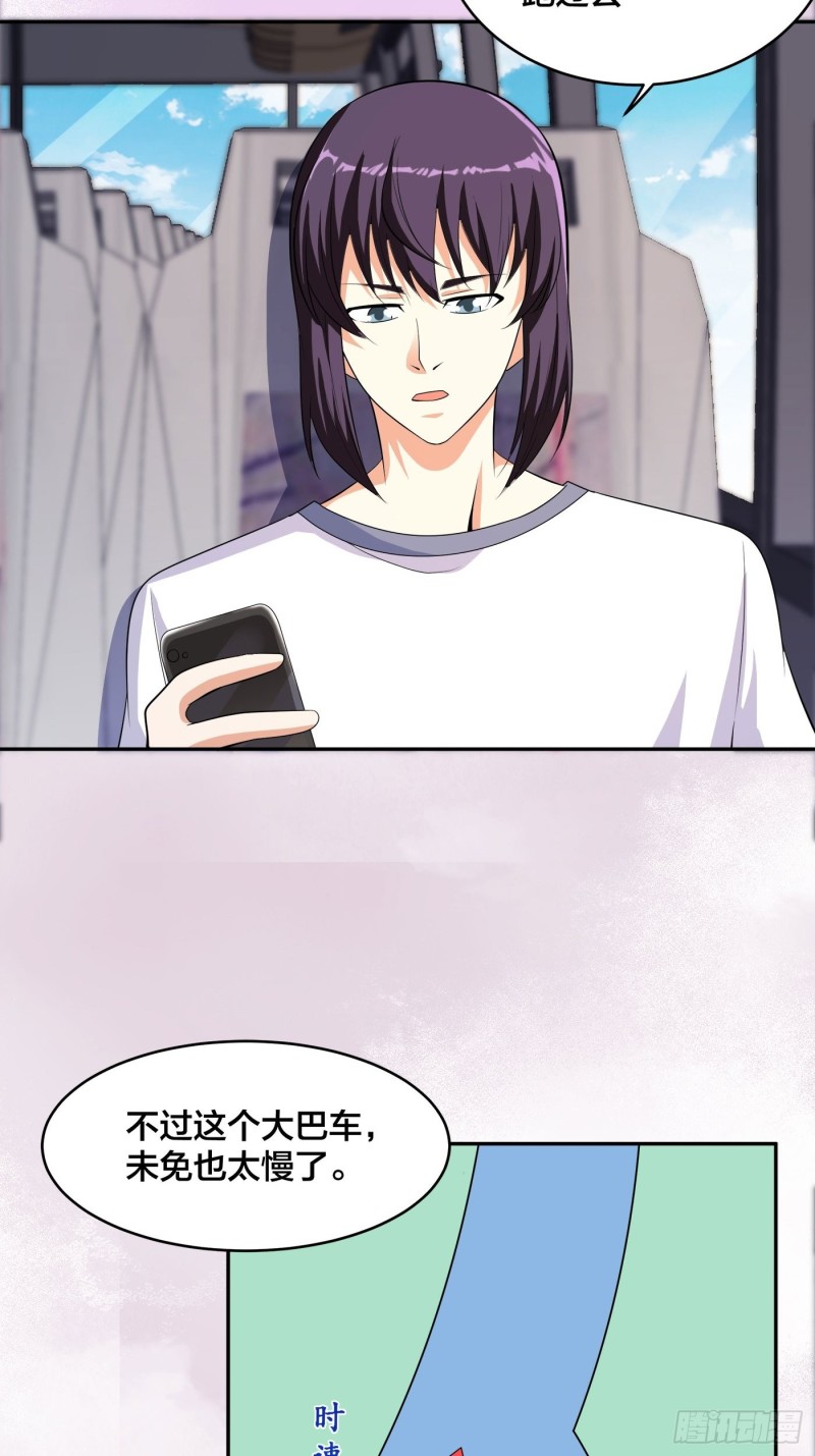 🍚修仙之人在都市（修仙修后宫） 第124话 用你的身子抵债！ 第13页