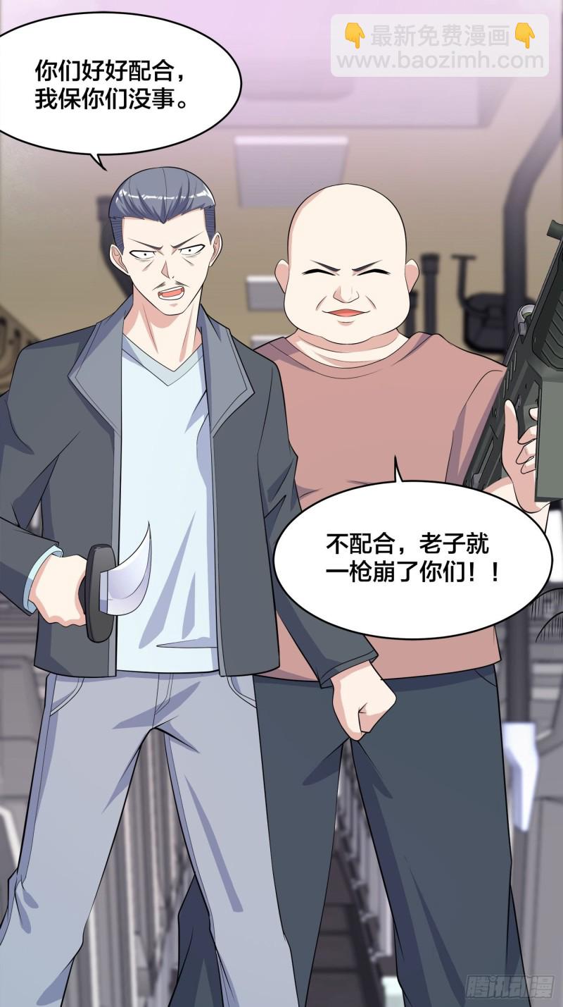 🍚修仙之人在都市（修仙修后宫） 第124话 用你的身子抵债！ 第17页