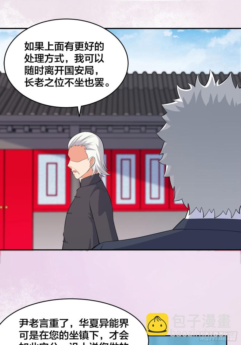🍚修仙之人在都市（修仙修后宫） 第124话 用你的身子抵债！ 第2页