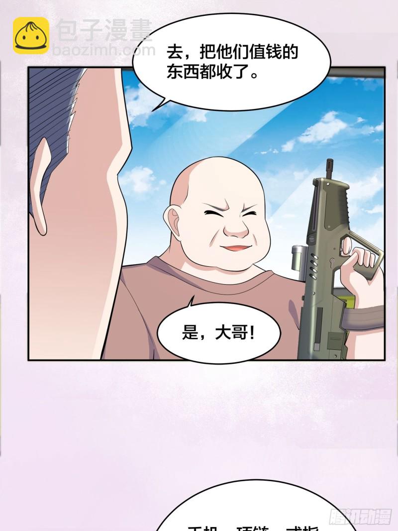 🍚修仙之人在都市（修仙修后宫） 第124话 用你的身子抵债！ 第21页