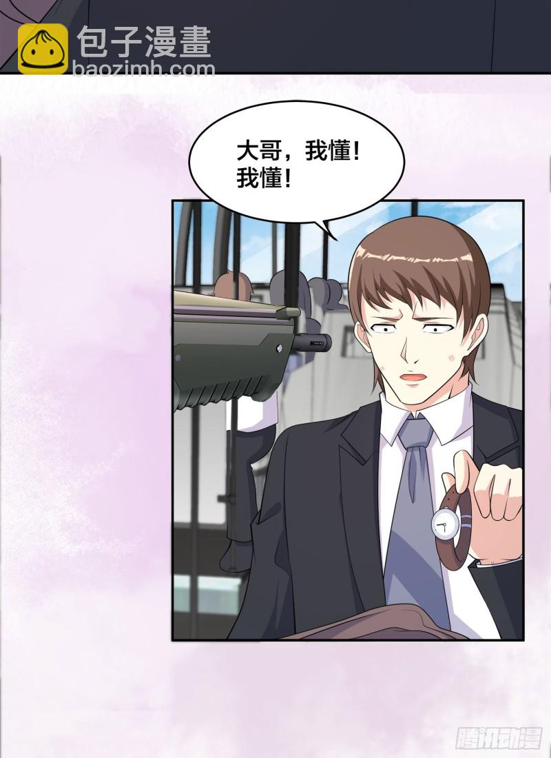 🍚修仙之人在都市（修仙修后宫） 第124话 用你的身子抵债！ 第23页